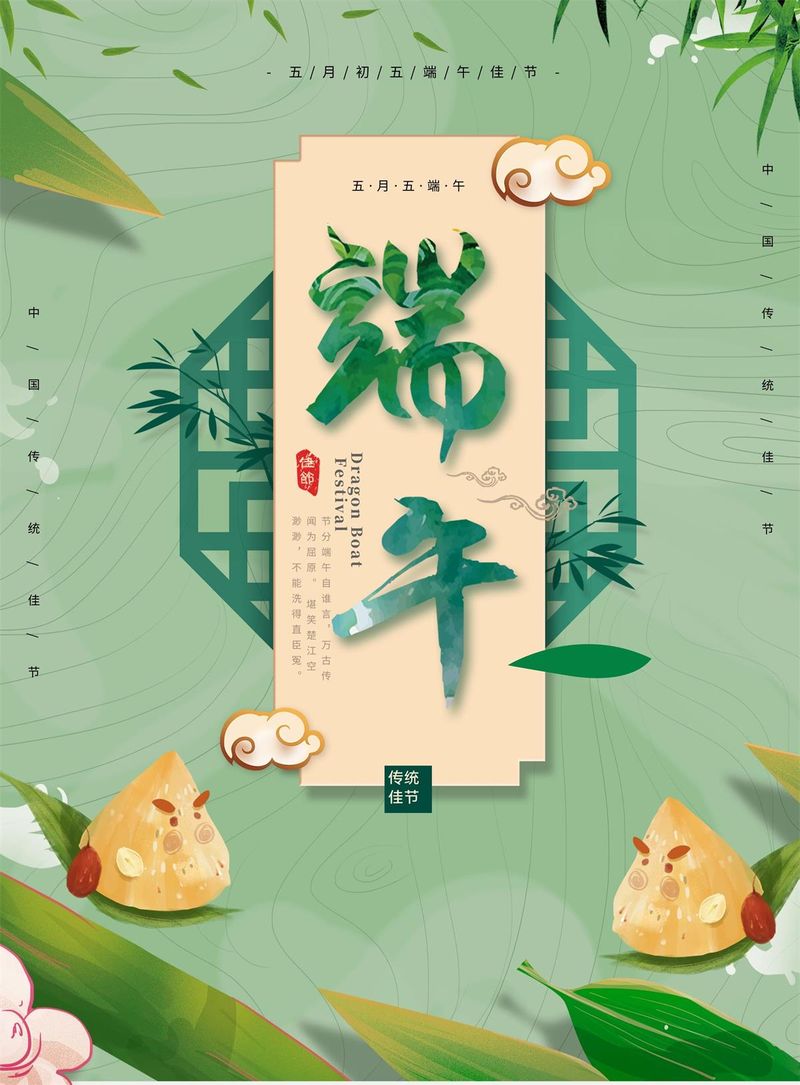 美好的生活万年长！ 南宫NG28相信品牌力量祝您端午节安康！