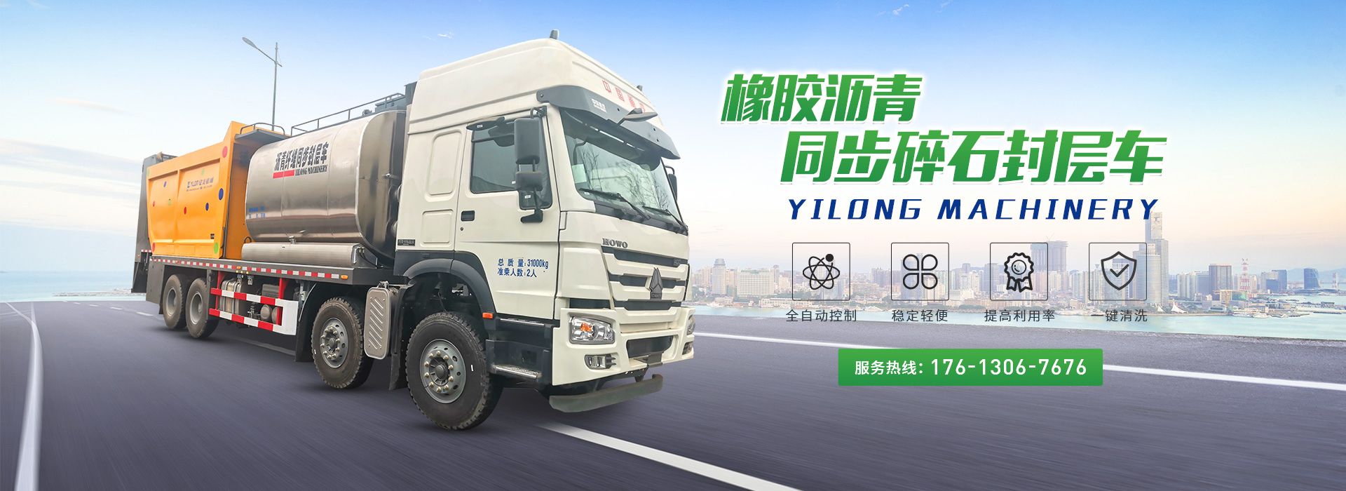 新乡市南宫NG28相信品牌力量养护设备有限公司