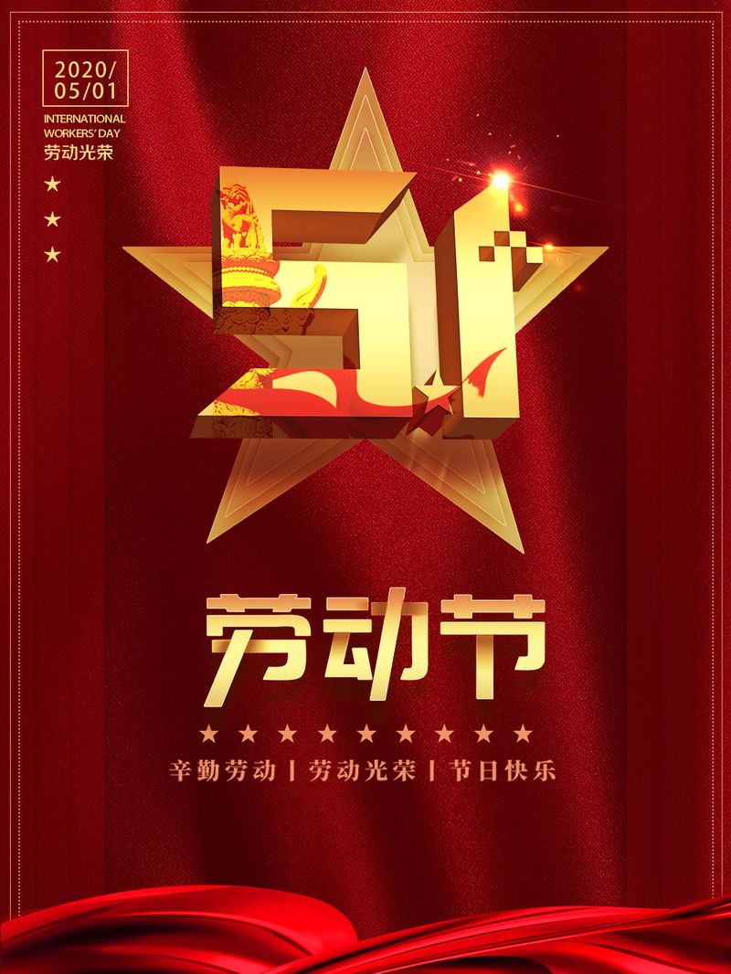 劳动光荣，南宫NG28相信品牌力量为劳动者点赞！